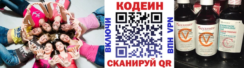 наркотики  ОМГ ОМГ маркетплейс  Кодеиновый сироп Lean напиток Lean (лин)  Балей 