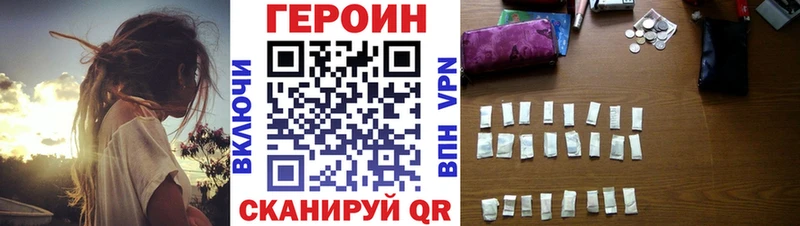 ГЕРОИН герыч  Балей 