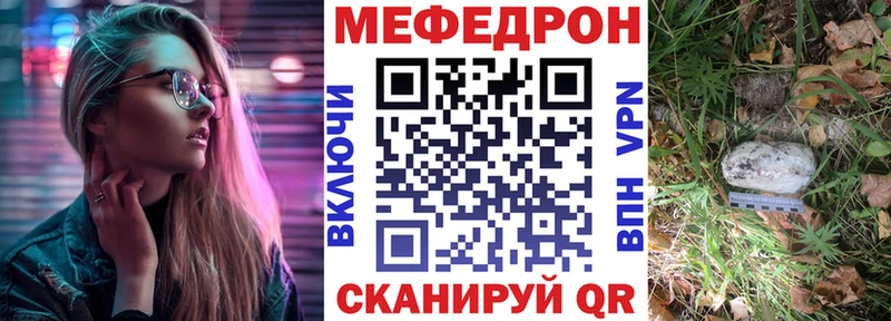 MEGA ССЫЛКА  Балей  Мефедрон 4 MMC  купить наркоту 